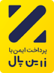 درگاه امن زرین‌پال